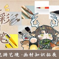 【鹿游艺境】水彩画笔科普（上）不同形状、毛材、用途的画笔有什么区别