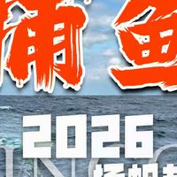 又来起网捕鱼啦。大风大浪里居然有意外收获，螃蟹多多的同时大鲳鱼还来了好多，真是惊喜不断啊。