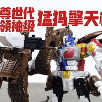【老陈测评NO.557】变形金刚天尊世代系列领袖级猛犸擎天柱测评