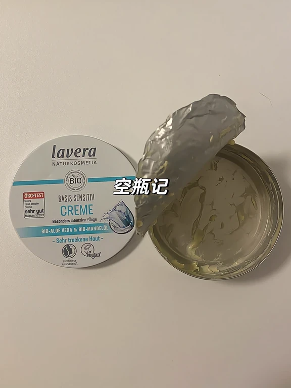🇩🇪空瓶记（1）｜Lavera基础敏感保湿霜