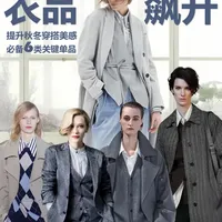 【衣品飙升】提升秋冬穿搭美感必备5款衬衫