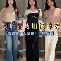 梨形显瘦又保暖神裤👖舒服不勒肉 修饰胯宽