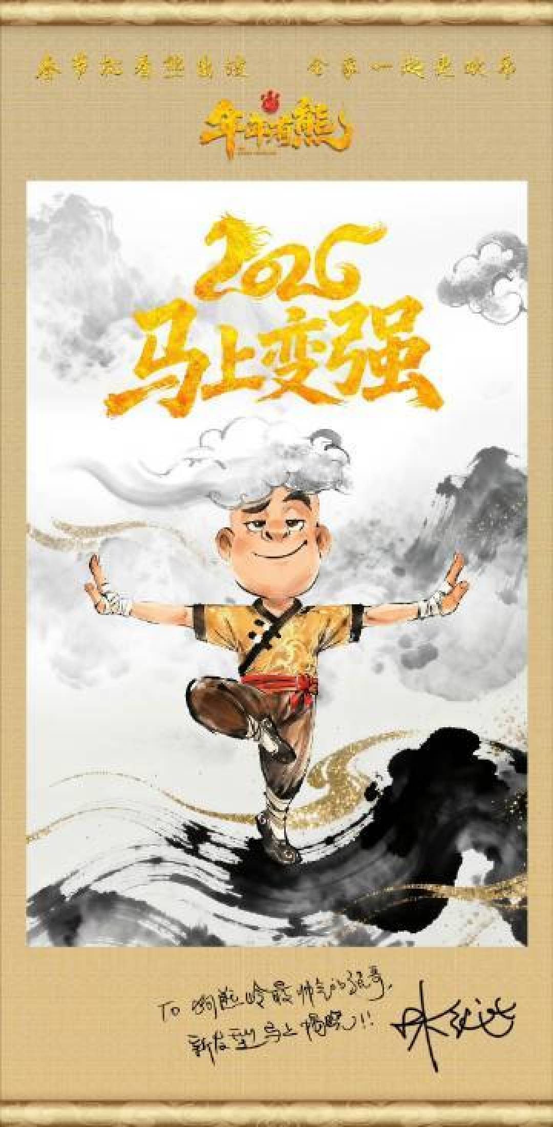 熊出没新作角色首曝：光头强长发变雷神，熊大熊二也获新能力