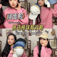 Vlog.大头大脸超详细测评棒球帽（拉夫和ck）