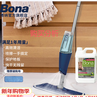 博纳BONA盈巧喷雾拖把家用一拖净吸水平板喷水拖把 购买分析