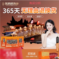 张奶奶 大连冷冻即食海参礼盒非干货天然辽刺参即食海参 购买建议