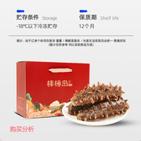 棒棰岛年货滋补深海大连海参非即食海鲜辽刺参送礼礼盒  购买建议