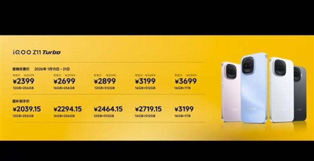 iQOO Z11 Turbo发布:双芯旗舰配置,2399元起售