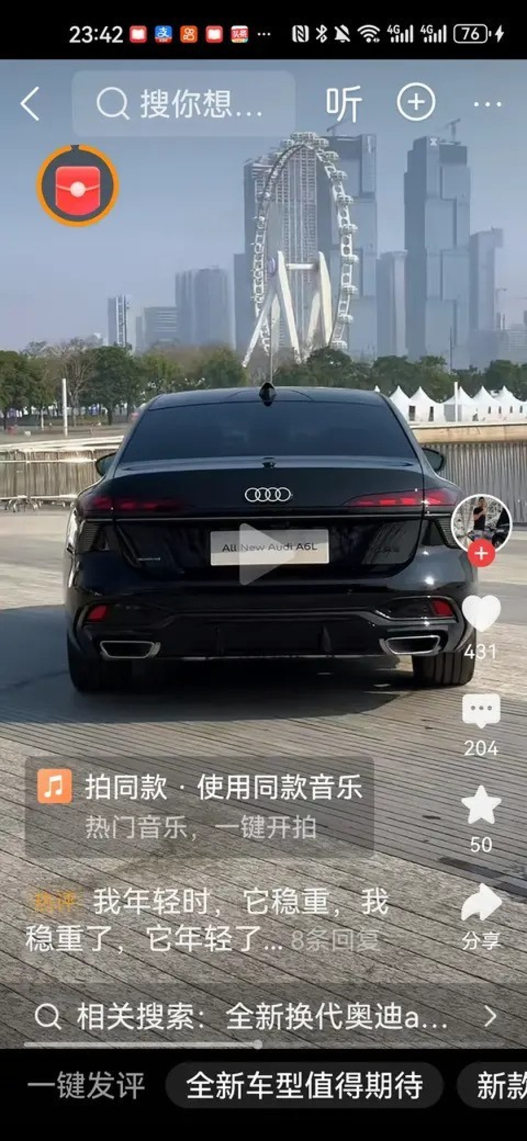 全新奥迪A6L上市,35万落地重塑豪华C级车格局