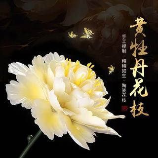 ✨ 藏在烟火里的非遗浪漫，是这朵德化瓷牡丹给的温柔 ✨