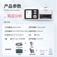 麦德哈特呼吸机打呼噜医用全自动无创止鼾器症家用 深度分析建议