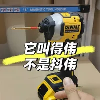 它叫得伟，不是“抖伟”。