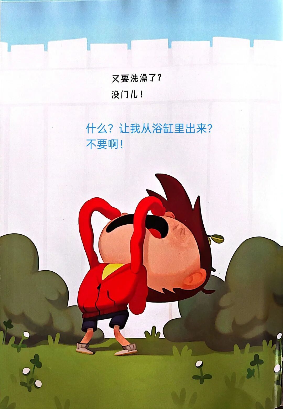 巧用一本绘本,化解阿斯儿童的洗澡大战