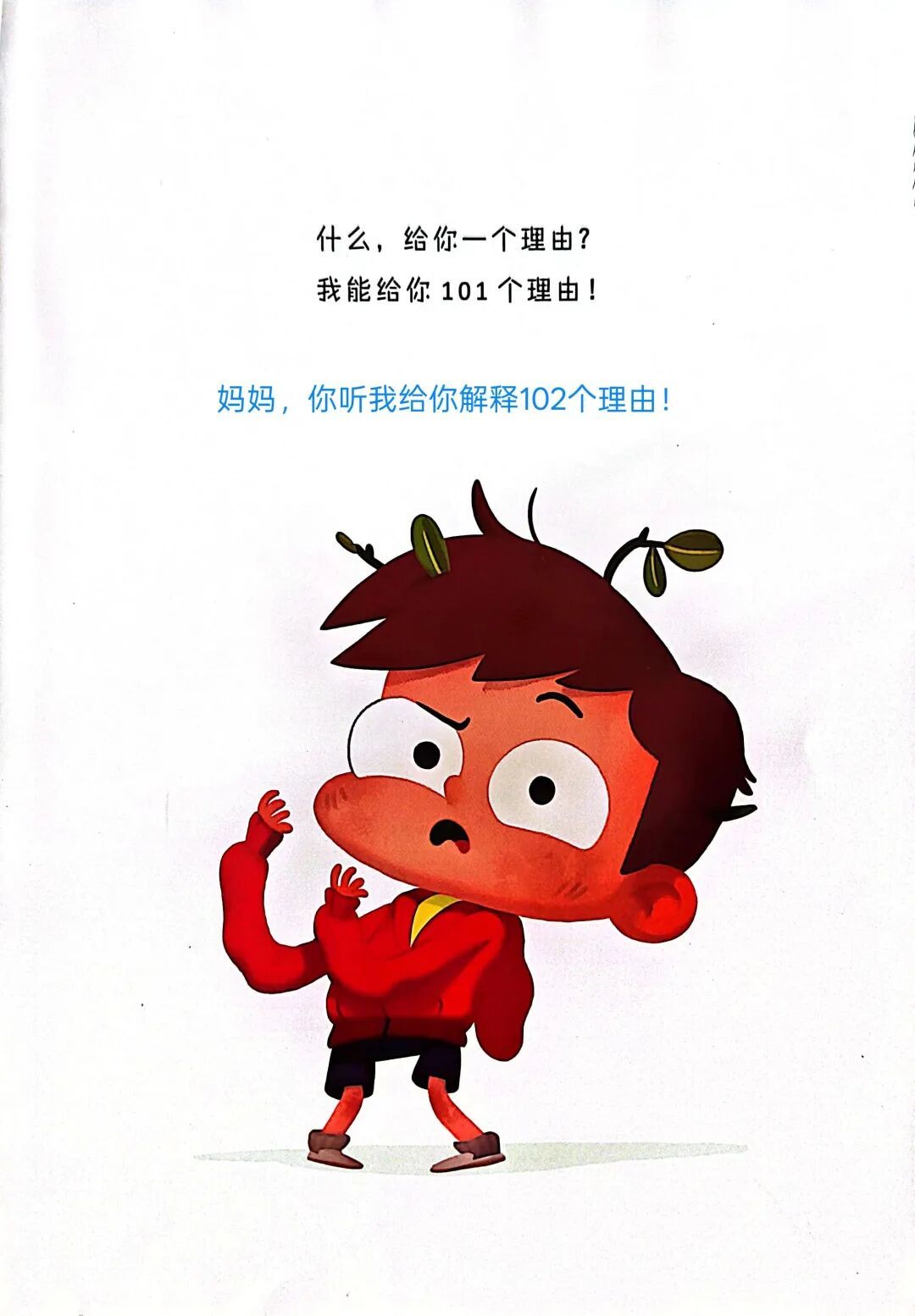 巧用一本绘本,化解阿斯儿童的洗澡大战