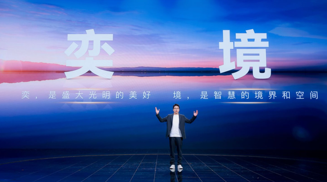 余承东亲赴东风,奕境量产进入倒计时!