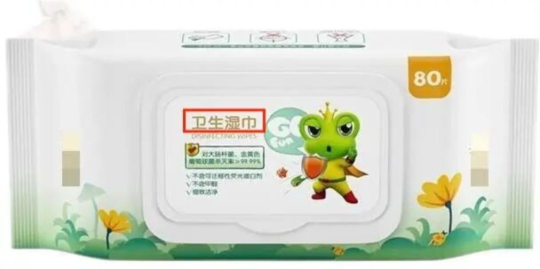 健康提示 | “防甲流”湿巾,真能一擦就灭毒?