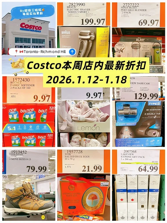 🇨🇦Costco本周店内折扣实拍｜黑卡第2周❄️