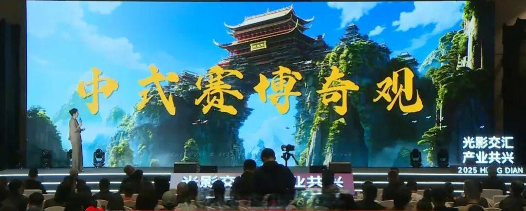 动画电影《熊出没·年年有熊》亮相推介会,解锁中式奇幻新篇章