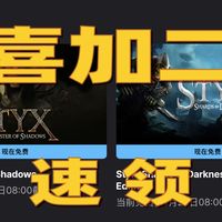 Epic喜加二：化身哥布林 免费领《冥河》双作！