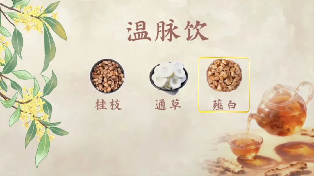 “护心”盐葱牛肋条 —— 温阳护心