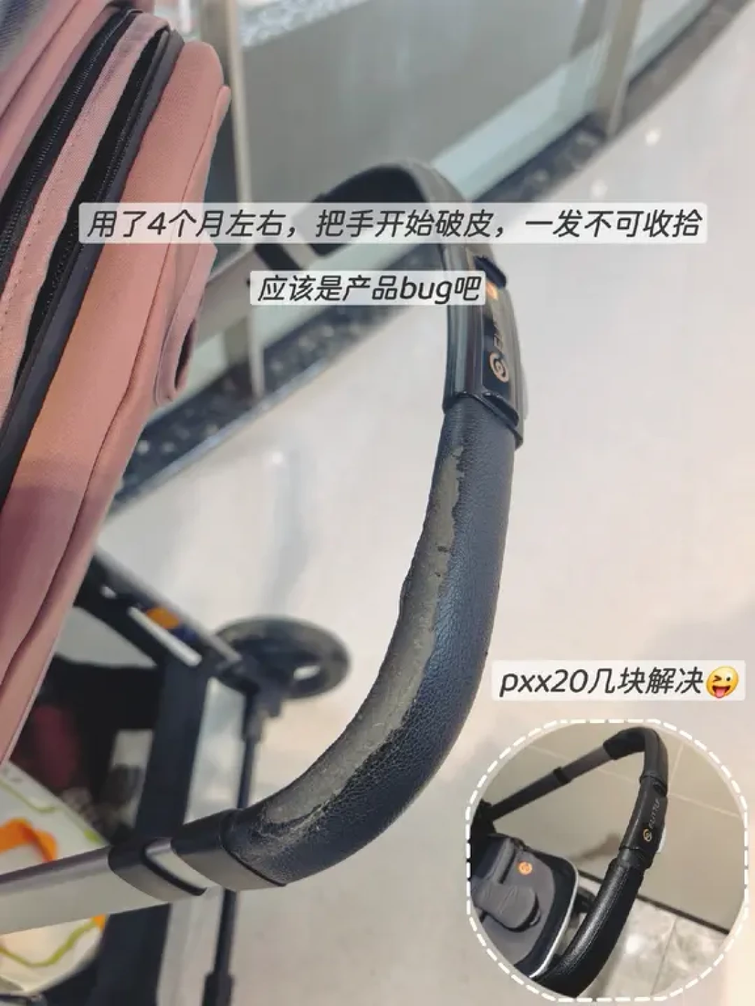 逸乐途推车使用10个月真实感受