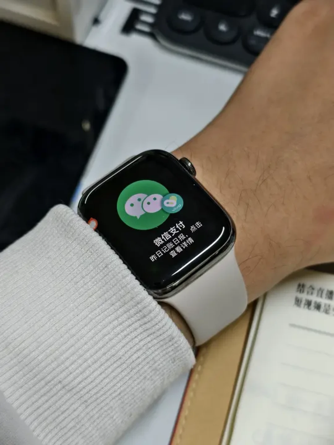 vivo 手机使用 Apple Watch 报告