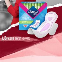 手把手教你如何在荷兰挑选卫生巾——Libresse