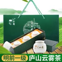 绿茶【庐山云雾】