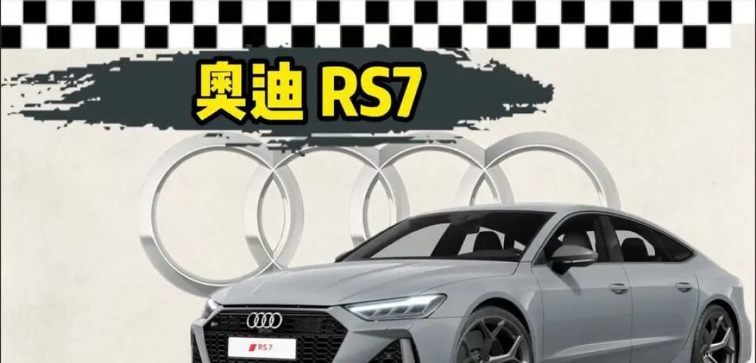BBA唯一真超跑已停产，奥迪RS全系还剩什么王牌？
