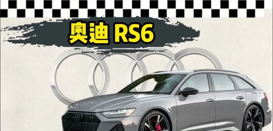 BBA唯一真超跑已停产，奥迪RS全系还剩什么王牌？