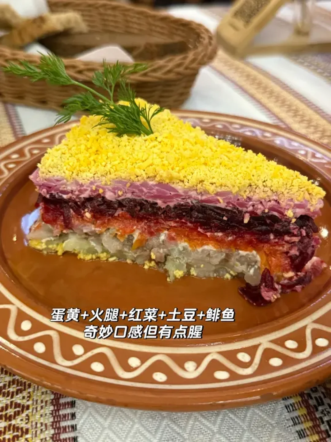 🇷🇺莫斯科|吃过无数次的俄餐,适合中国胃!
