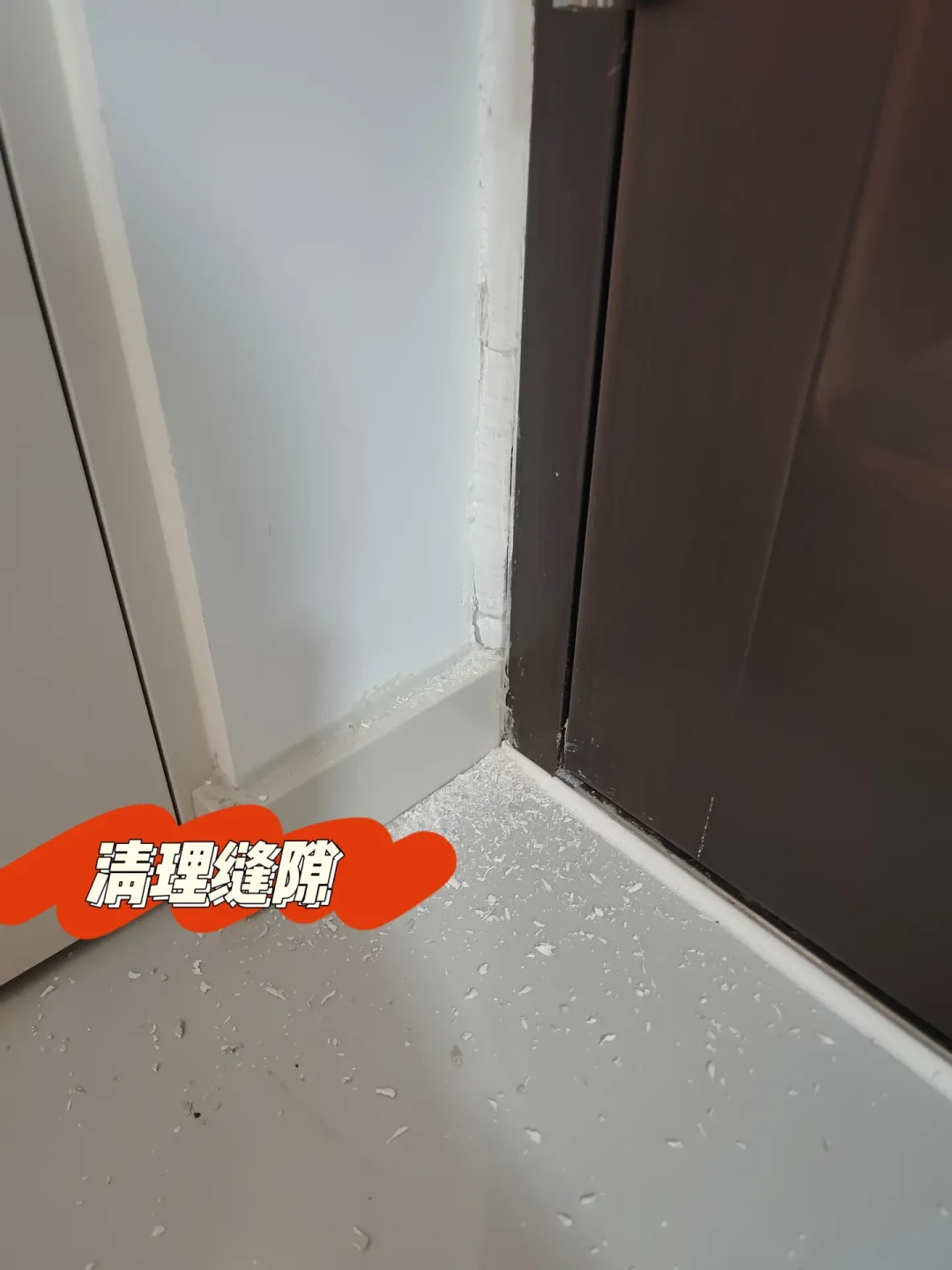 入户门不包套?翻车大缝隙有救啦!