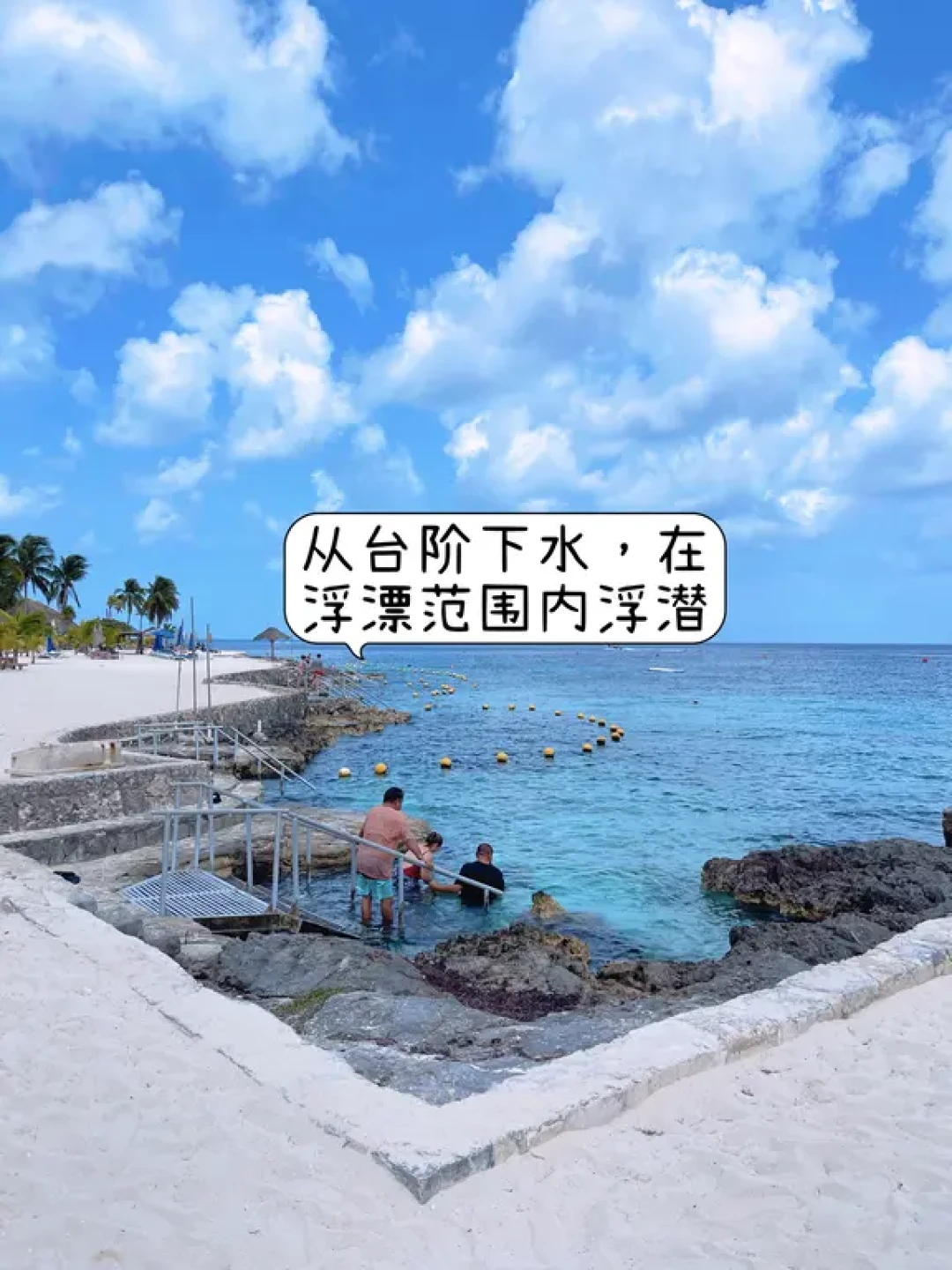 皇家加勒比游轮Cozumel上岛带娃浮潜攻略