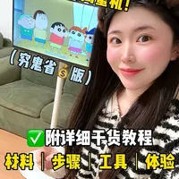 500💰自制闺蜜机干货教程！不好用来骂我😭！
