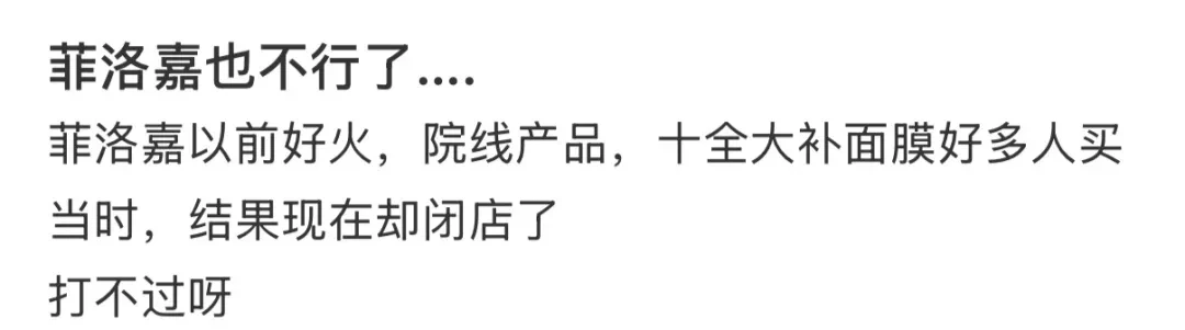 用户突然收到短信!知名品牌宣布停业,会员积分清空!多位明星曾代言
