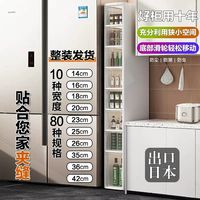 缝隙救星！免安装夹缝收纳柜，厨房卫生间整洁翻倍