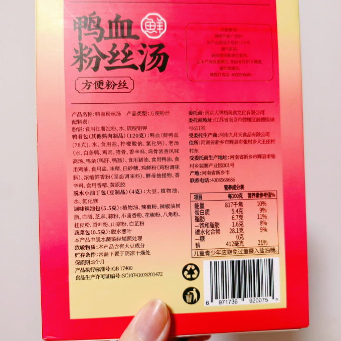 南京大牌档方便面/粉