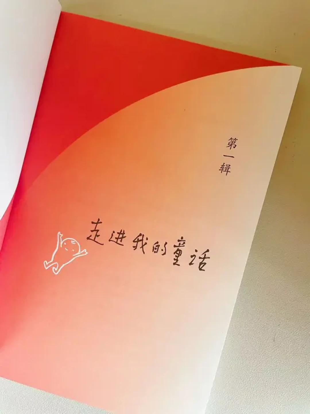 90岁金波新作,点亮孩子与父母的星空