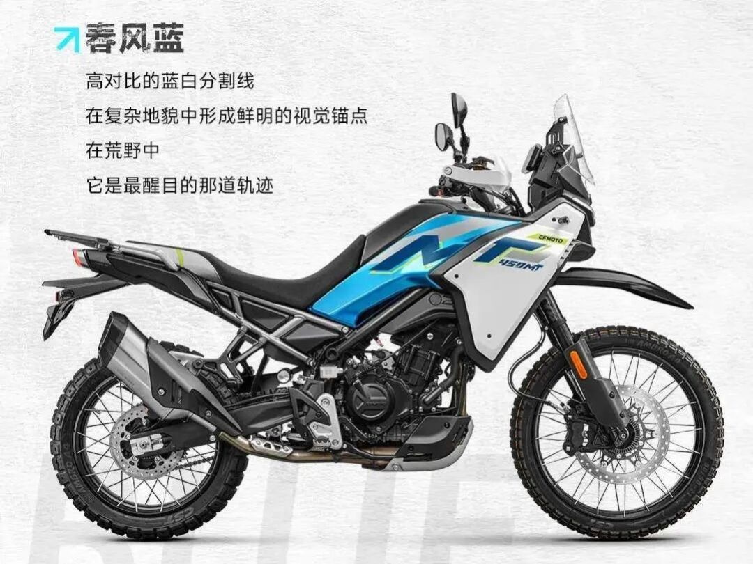 26款春风450Mt上新，版画王坐实