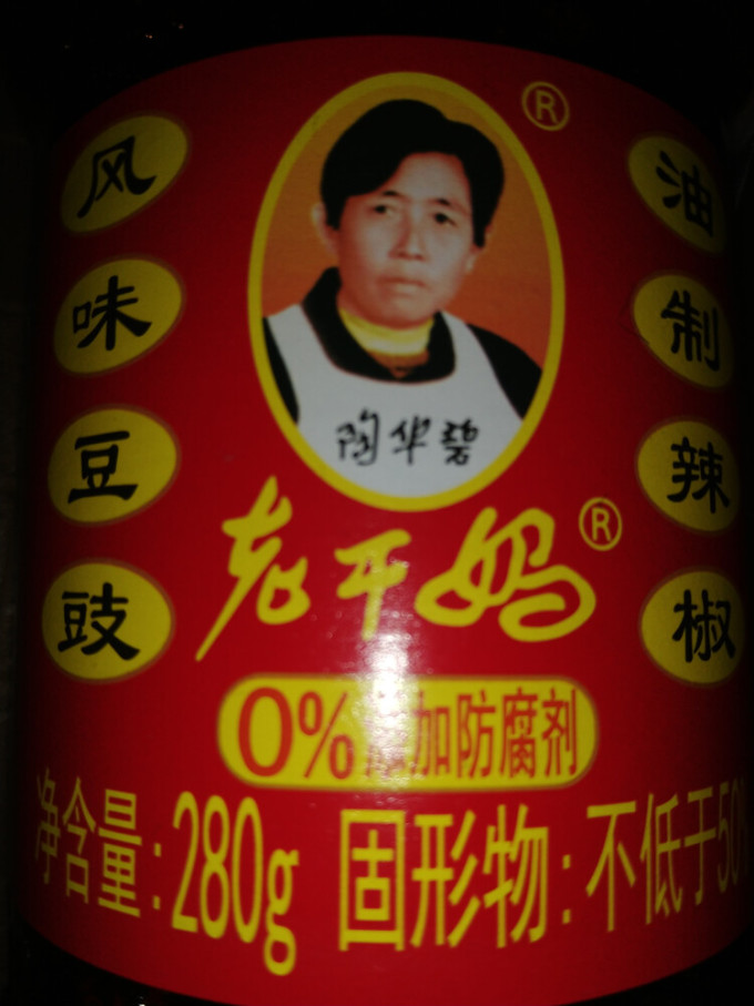 老干妈调味品