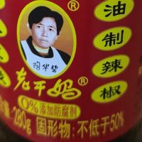 老干妈经典款回归餐桌