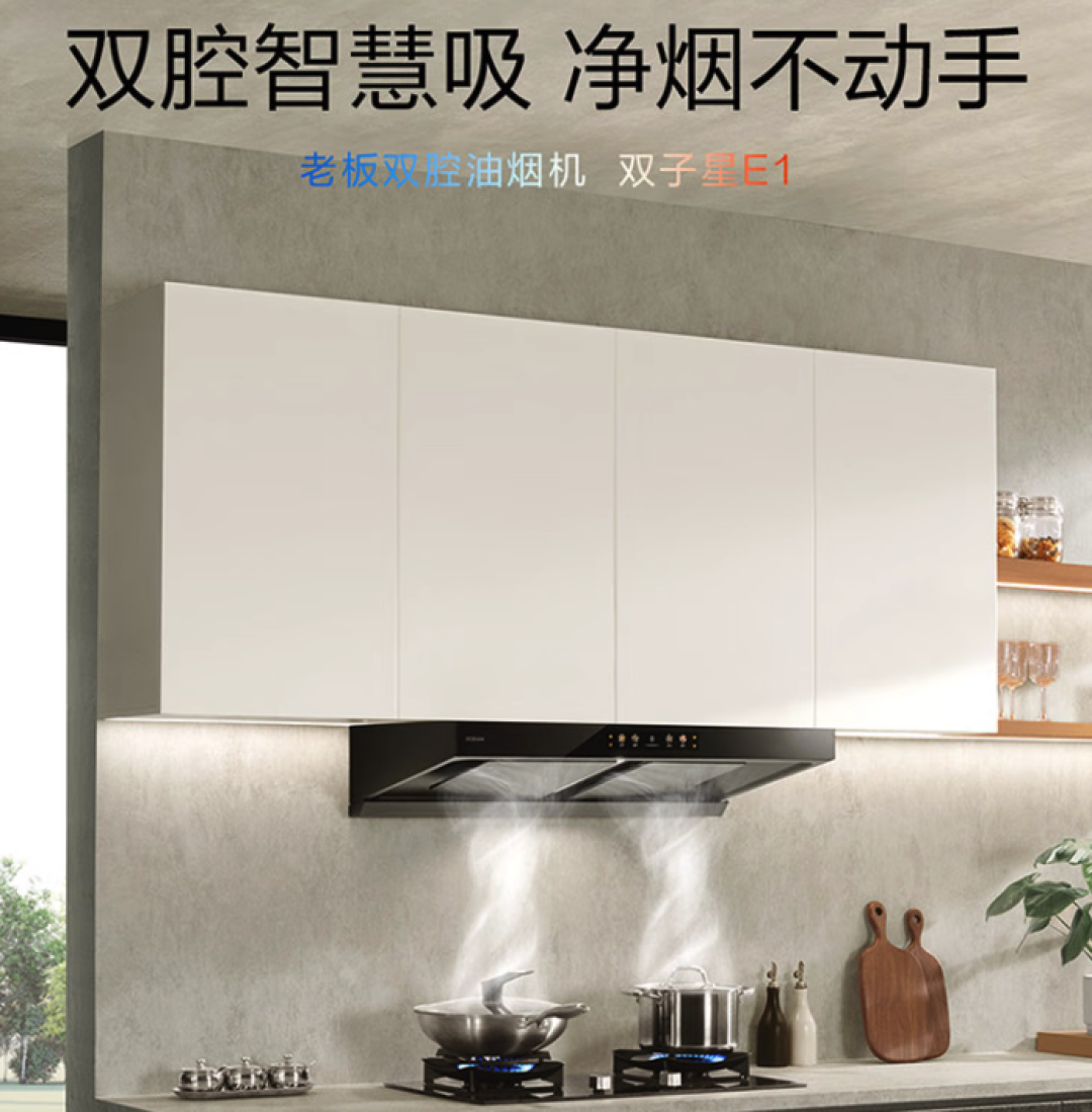 吸顶油烟机别乱买!老板这3款“闭眼入”:爆炒无烟+静音+免拆洗