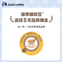 瑞幸这几杯点深烘真的好喝不是一点（冷饮篇）