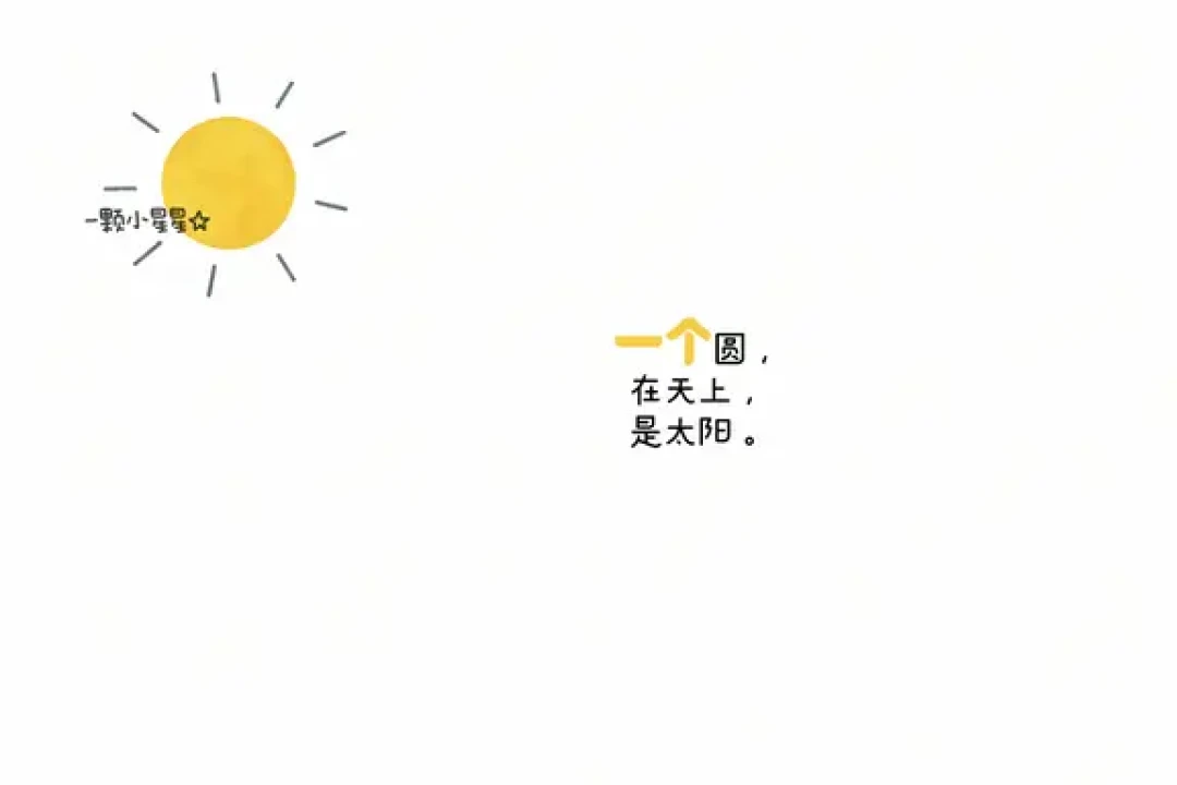 儿童互动形状颜色数量启蒙绘本故事圆形