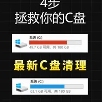 闭眼清C盘!4步教你如何系统清出大空间📣
✨✨✨✨✨
第1️⃣步:%temp%清理临时缓存
第2️⃣步:用系统磁盘清理工具
第3️⃣步:开启存储感知
第4️⃣步:进阶设置(1、关掉休眠;2、软件缓存转移;3、桌面转移)
欢迎观看😘
#电脑 #电脑知识 #c盘清理 #电脑小技巧 #办公技巧