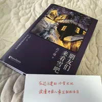 2026的第一份礼物来自浙江文艺出版社