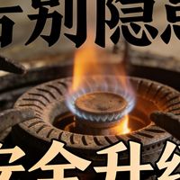卷疯了！新国标还未发布，这款聚能灶提前先火