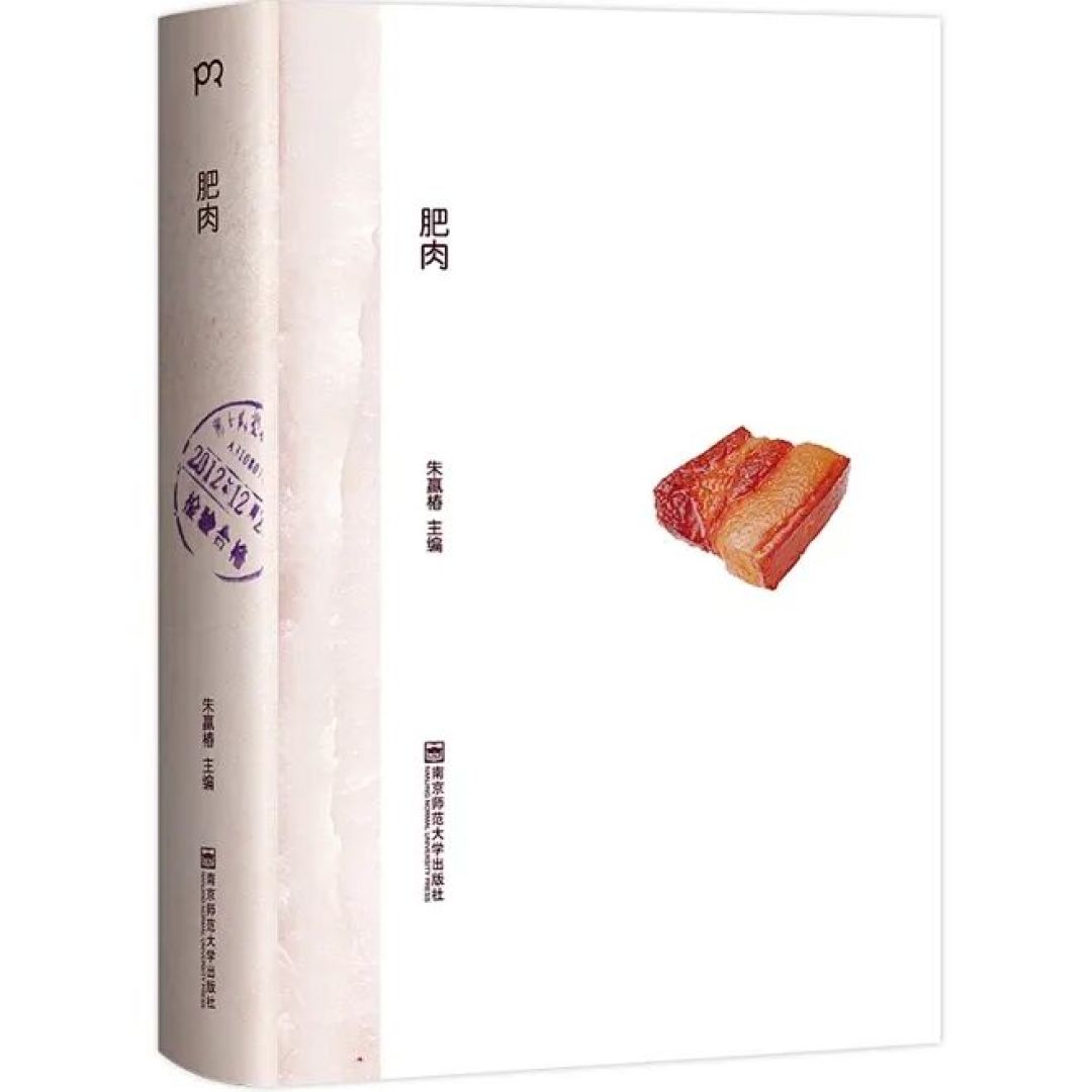 书架上几本有意思的“吃”书