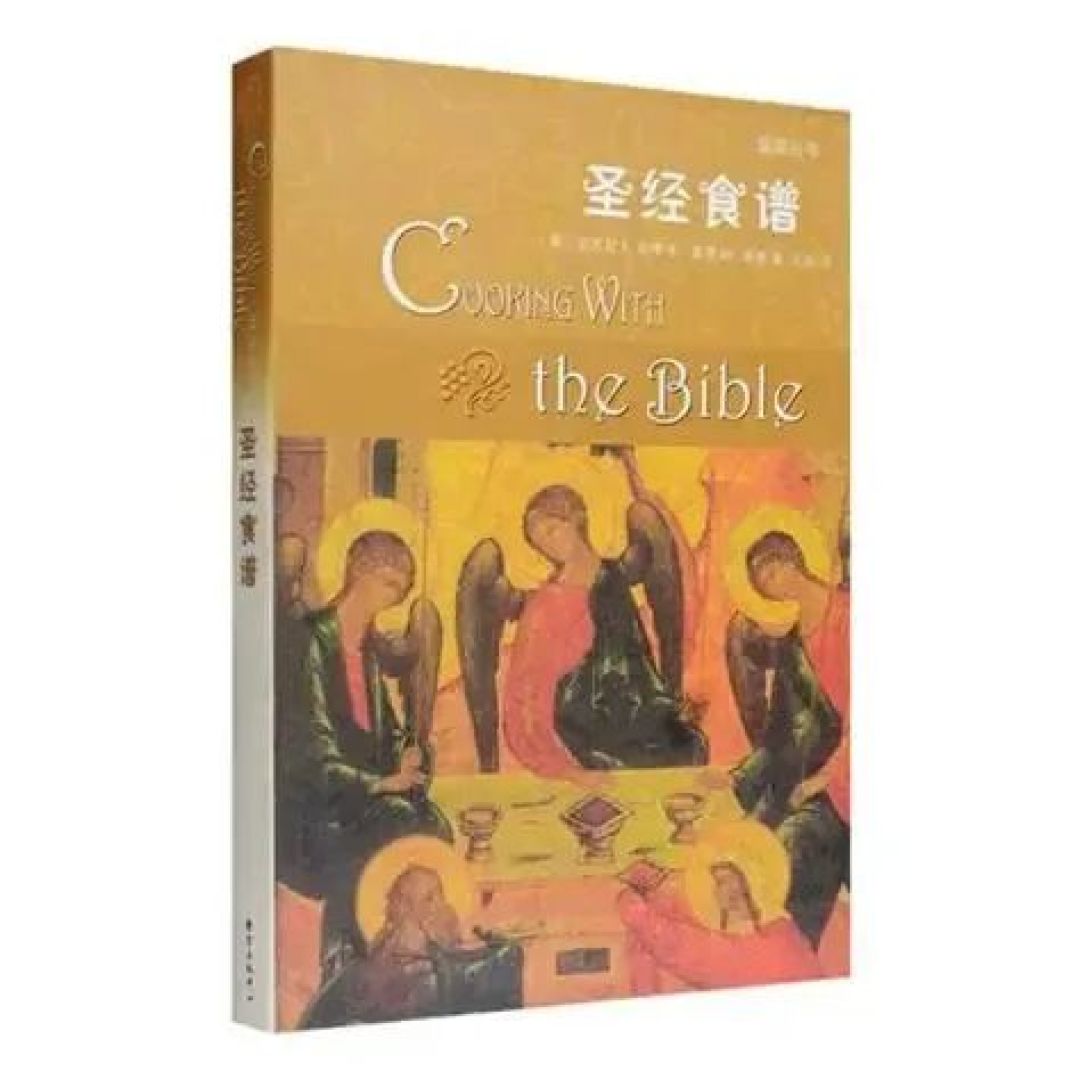 书架上几本有意思的“吃”书
