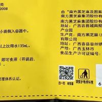 南方黑芝麻糊来袭！800g多规格超划算！